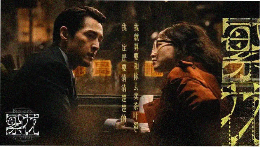妈妈的朋友电影免费看高清剧照